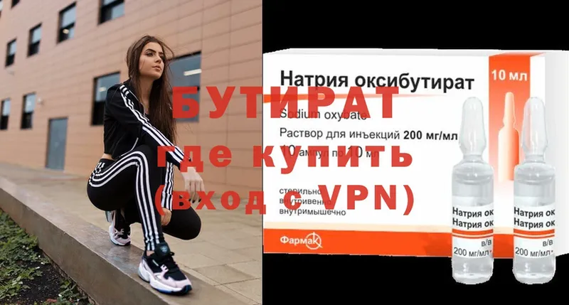 omg вход  Саки  БУТИРАТ бутандиол 