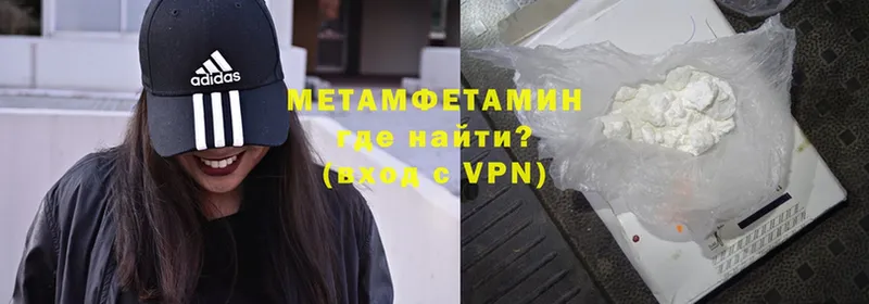 МЕТАМФЕТАМИН Methamphetamine  дарнет шоп  Саки 